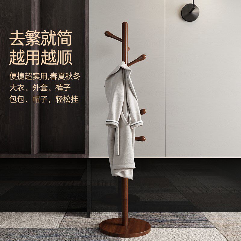 中式实木衣帽架h挂衣架落地卧室家用客厅2024年新款立式榉木置衣