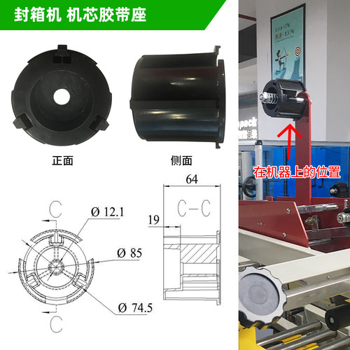 封箱机打包机机芯k配件胶带胶纸胶布底座零件总成组件支架胶带座