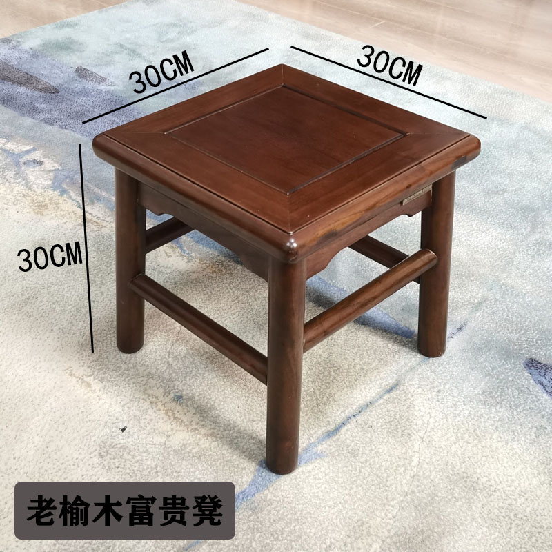 中式老榆木实木小凳子家用小板凳靠背方J凳茶几凳客厅矮凳换鞋凳
