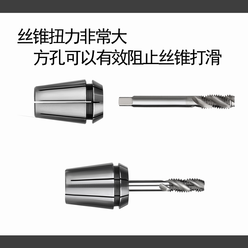 ERG丝锥夹头 TER32 方孔ER夹头 夹丝锥专用夹头W夹丝锥ER筒夹