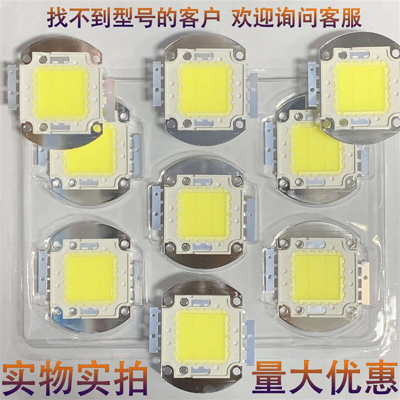 新款 全b光谱灯珠 10W20W30W50W70W水族灯光源 AT3AT1水草微景观