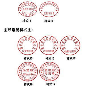 仓库出库章 收货章 出货章 p送货已发货专用章 入库qc检验质检合