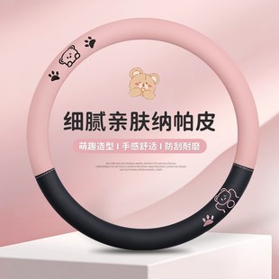 汽车方向盘套四季 2024新c款 通用女士高级感超薄防滑方向盘把套大