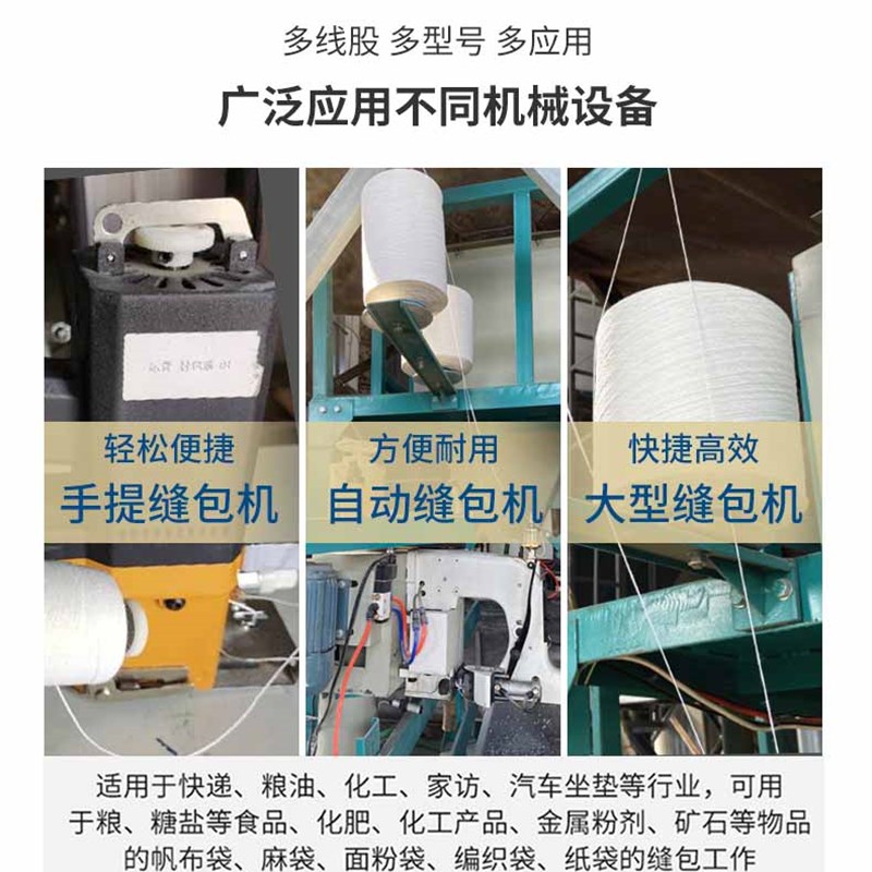 封包机线大卷123m5公斤整箱手提缝包机线编织袋打包机线封口粗棉