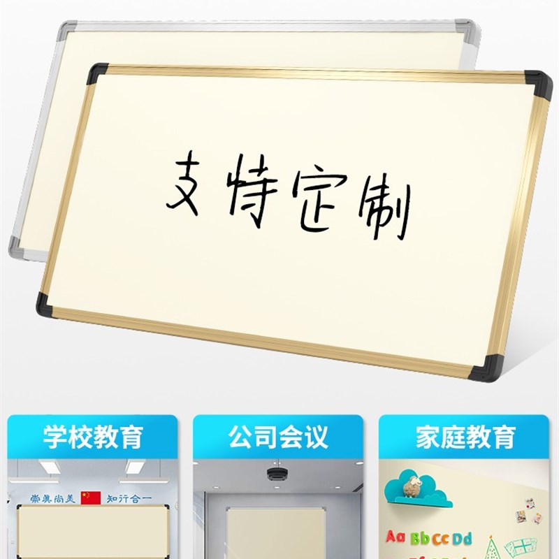 教学哑光白板不反光书写两用可投影白板磁性N辅导培训班教室米黄