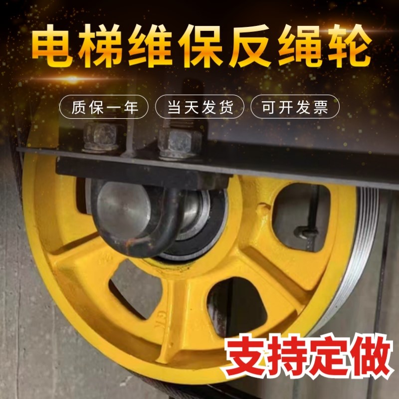 电梯反绳轮导向轮对重轮承重轿顶厢底轮抗绕M绳轮尼龙轮机房返铸