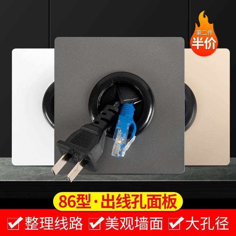 空白面板带出线孔装饰遮q挡盖板堵洞86型电视网路线穿孔白板暗盒