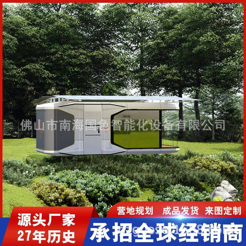 太阳能新款太空旅馆微型民宿太空舱移动房户外住人房子苹果仓出口