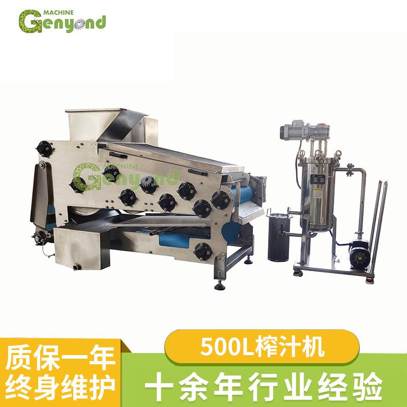 厂家定制GY—DZ500带式榨汁机果蔬加工高效压滤不锈钢带式榨汁机
