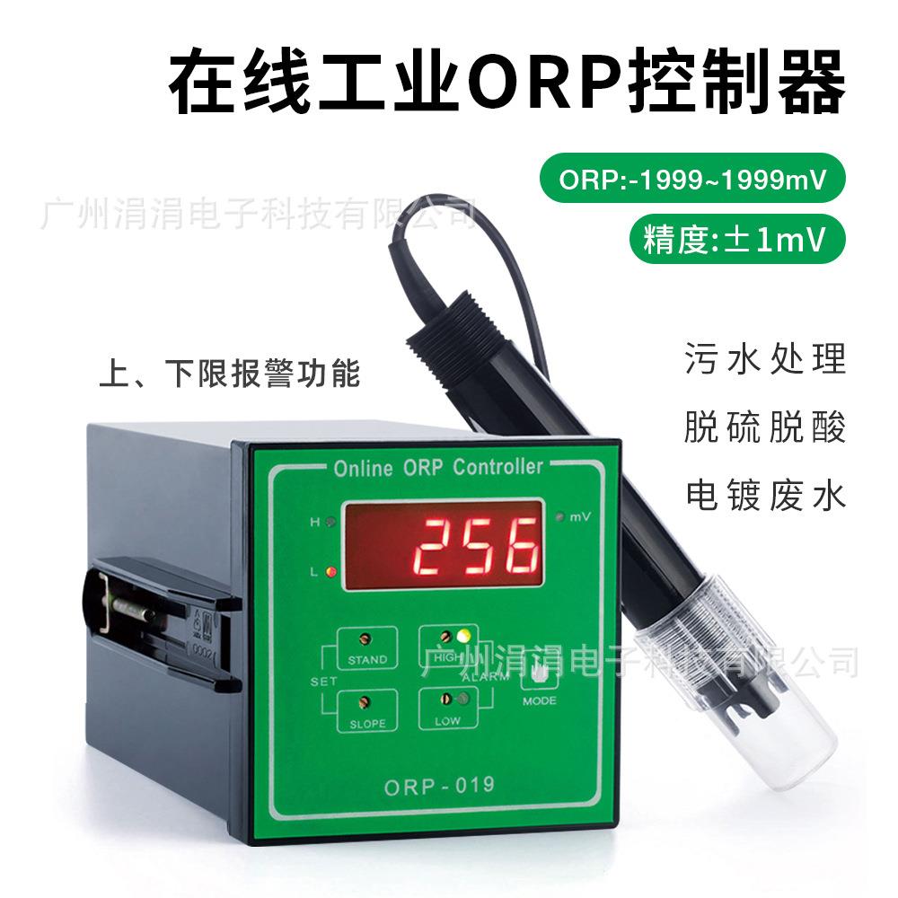 跨境在线工业ORP控制器污水脱硫脱酸ORP值控制器自动警报检测器