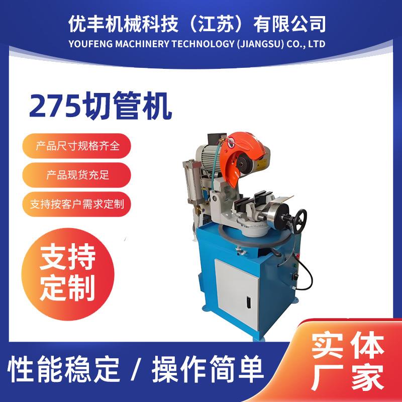 定制275切管机金属管材切割不锈钢管材切割机气动手动切管机