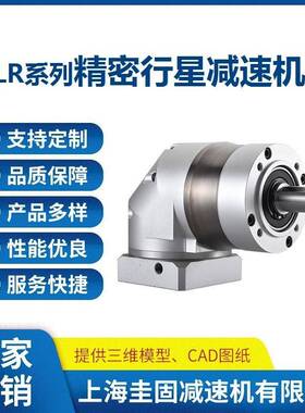 行星减速机HLR090伺服行星减速机ZPLE090精密行星齿轮减速机