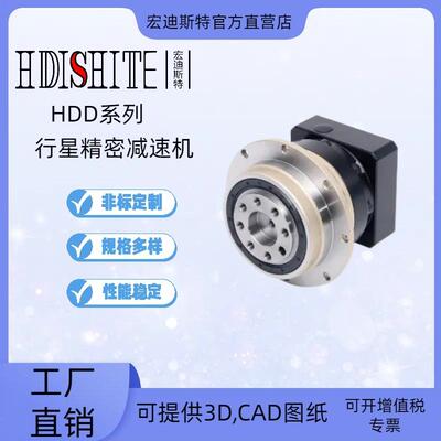 MYD精密行星减速机TD064斜齿轮减速机MYD090精密伺服步进减速机