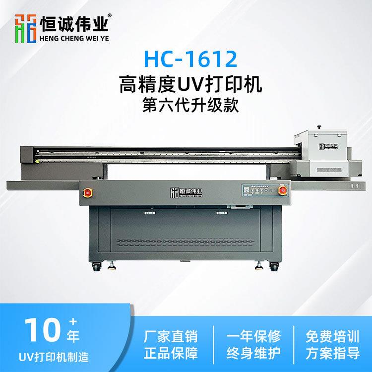 1612小平板彩印机g5i高精度数码印刷机PVC泡沫板纸板uv打印机