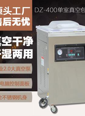DZ-400-2D真空包装机商用食品真空机干湿两用抽空封口机抽真空机