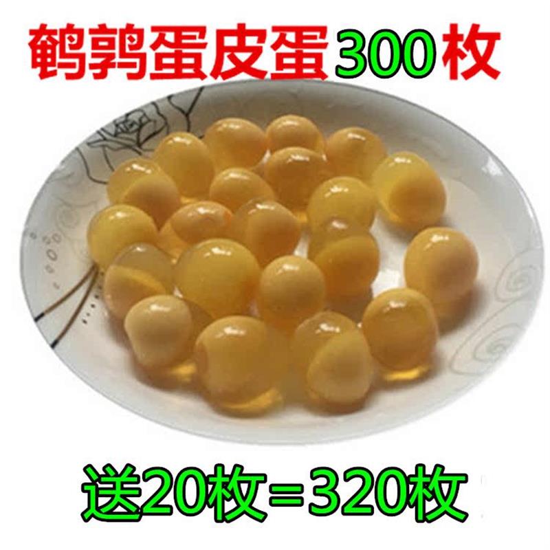 【田源情】鹌鹑蛋小皮蛋小变蛋鸟蛋皮蛋鹌鹑松花蛋河南特产包邮
