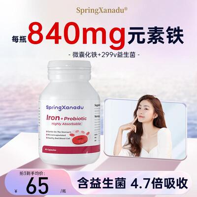 补铁小棕丸补气血补铁片剂贫血女性非有机铁孕妇补铁孕期产后微囊