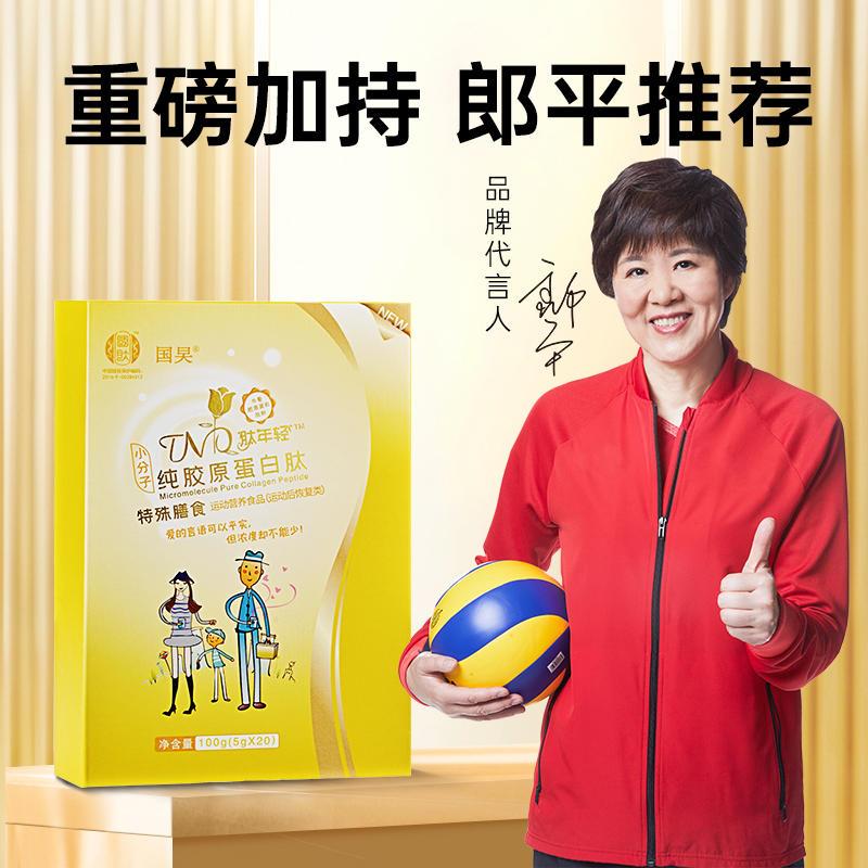 国肽肽年轻纯牛骨胶原蛋白肽粉无糖蛋白营养粉小分子活性肽
