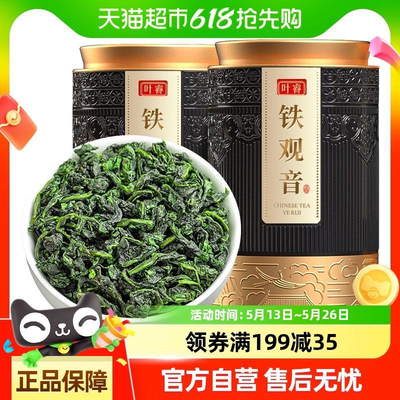 叶睿正宗安溪铁观音茶叶2025新茶特级清香型乌龙茶茶叶礼盒装