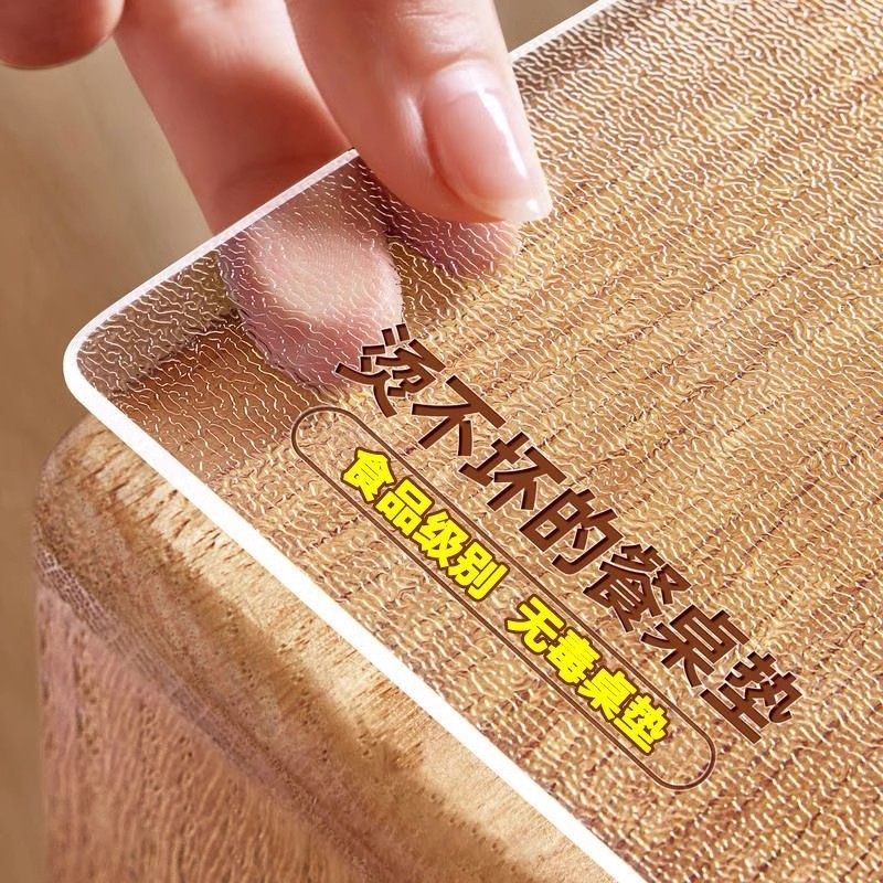 餐桌垫茶几桌布高级感透明软玻璃pvc免洗防水防油防烫桌面保护垫,居家布艺,桌布,淘宝优惠券,粉丝福利购,淘宝优惠卷