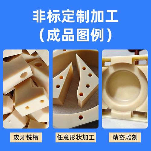 超耐磨白色PA66尼龙板米黄MC蓝色9G01尼龙板耐磨冲床垫板零切加工