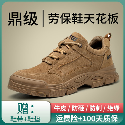劳保鞋男士防f砸防刺穿电焊工夏季透气防臭轻便带钢板钢头工地工