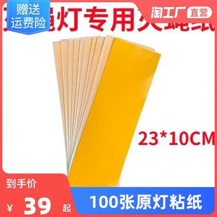 粘捕h式 100张装 灭蚊蝇灯粘蝇板灭蚊纸粘虫纸苍蝇贴粘蝇纸家用