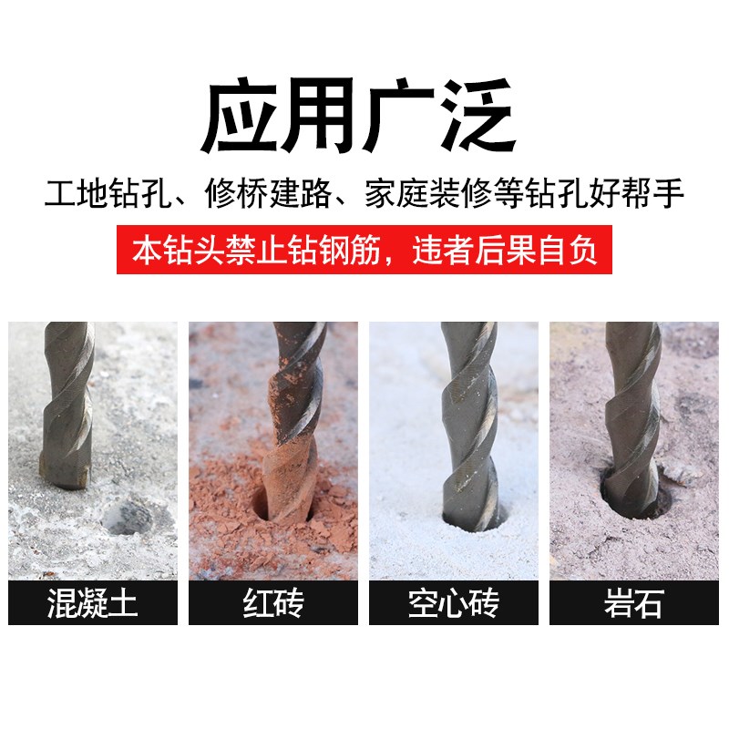 方柄四坑冲击电锤加长打孔钻头穿墙水泥混凝土钨钢U合金打墙开孔