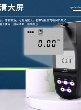 红外光二极管台式便m携式浊度计混浊度测试仪自来水厂二次供水污