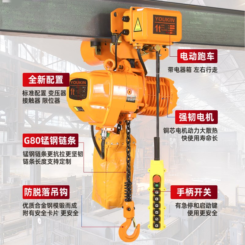 鬼头环链静音电动葫芦3q80V链条行车吊机电葫芦链条式起重运行固
