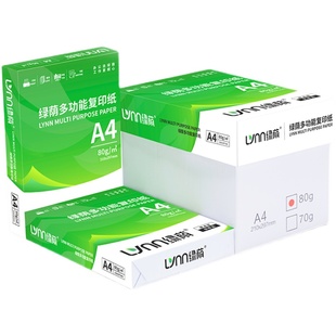 a4纸500张打印纸复印纸70g80克办公用纸A4纸白纸草V稿纸整箱实惠
