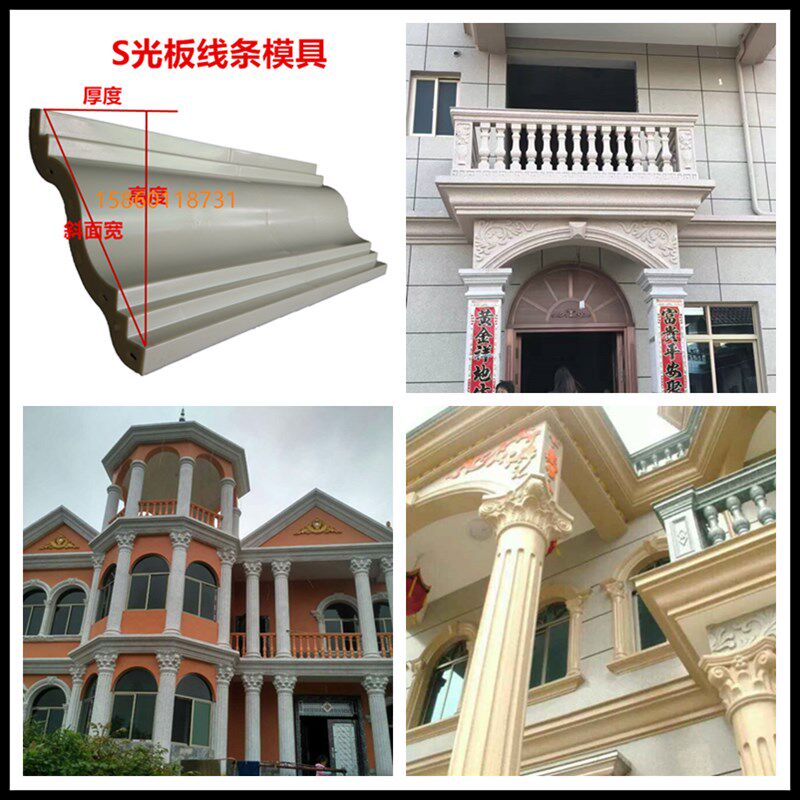 罗马柱线条模具欧式罗马柱外墙房檐线装饰滴水R线边腰线建筑模板,基础建材,建筑模板,淘宝优惠券,粉丝福利购,淘宝优惠卷