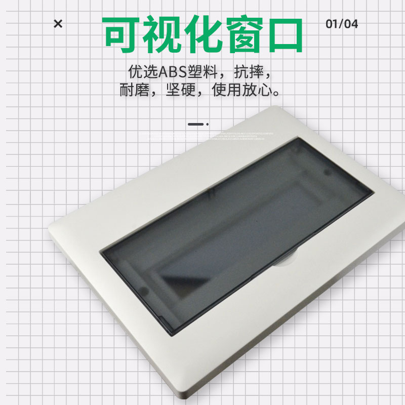 P2家用豪华照明配电箱面板磨砂平面板10/13/N16/32位强电塑料面板