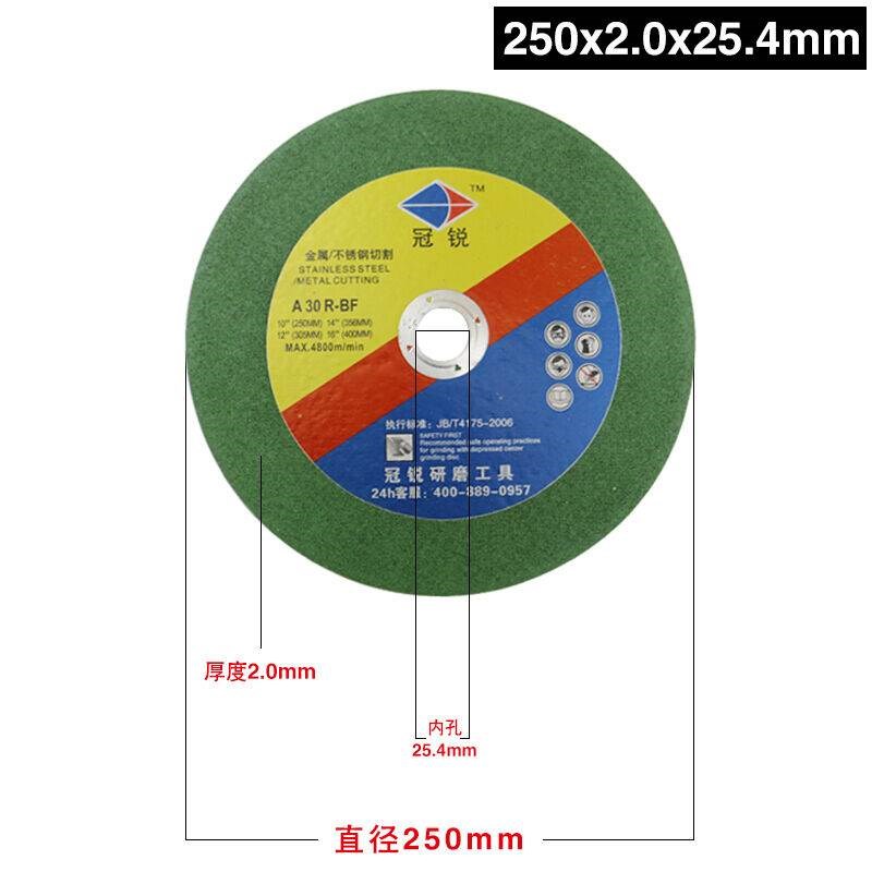 定制250切割h片砂轮片10寸切割机锯铝机用锯片金属不锈钢255mm切