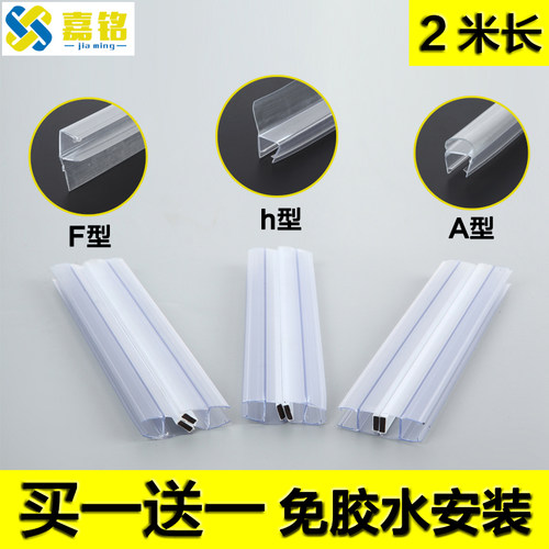 浴室淋浴房挡水h条玻璃门密封条卫生间推拉磁性门缝防风防水硅胶