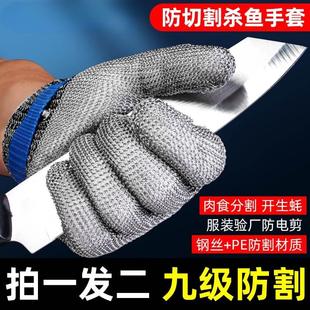 9级钢丝手套防割手套五指6级不锈B钢金属铁丝网防刺防锯防护铁手