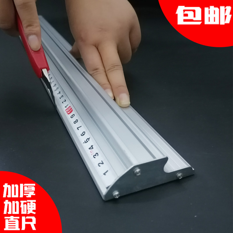 加厚加硬直尺铝合l金广告防护尺裁切尺护手防跑偏切割尺美工直尺