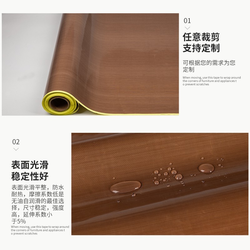 铁氟龙胶带高温布隔热h布封口机防烫布真空机热压机制袋机烘筒绝