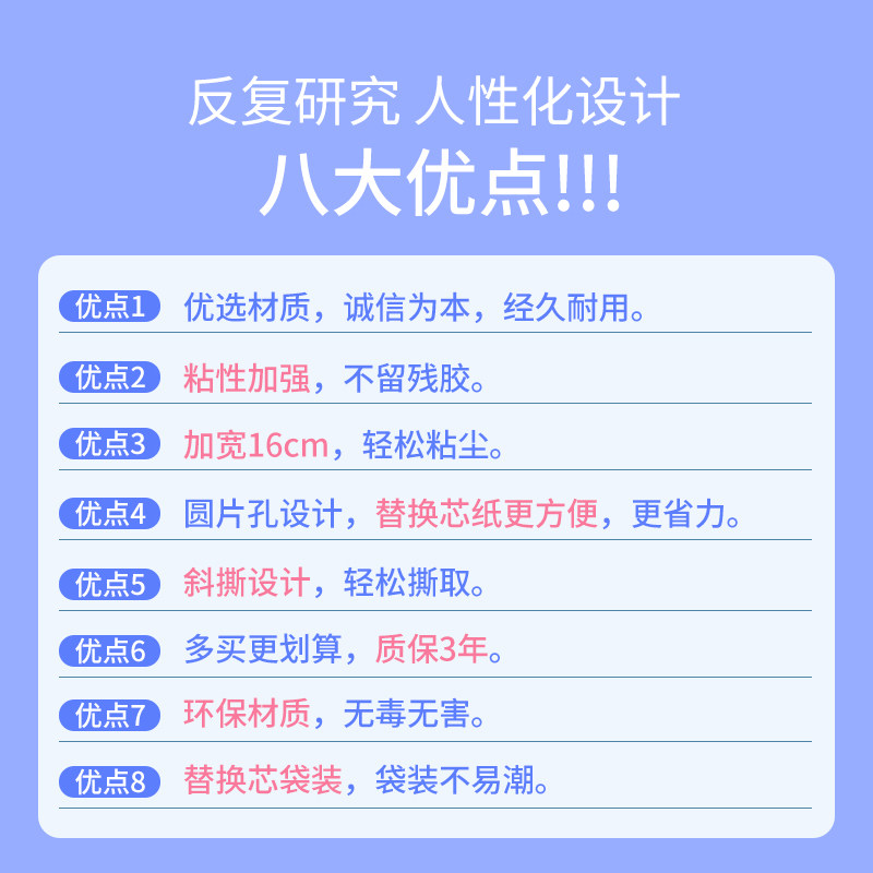 初舍大号a16cm粘毛器粘尘纸毡衣物去除尘滚筒斜撕可撕式替换装6卷