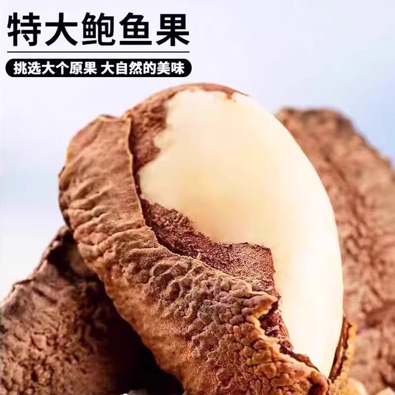 新疆特产鲍鱼果旗舰店带壳熟坚果大果特熟沙漠果孕妇年货干果休闲