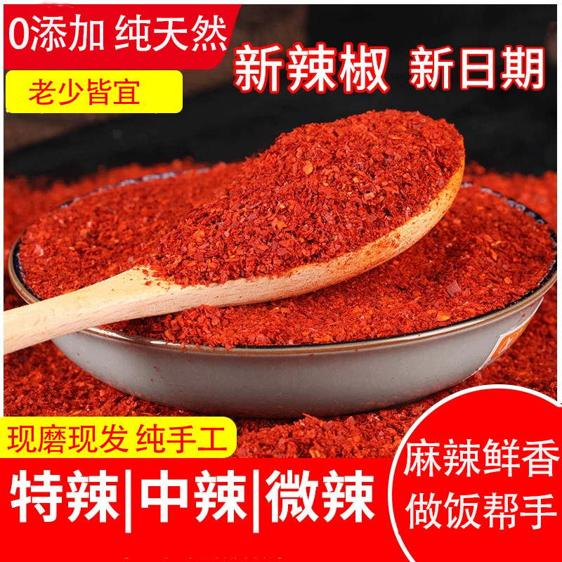 辣椒粉辣椒细粉香辣特辣巨辣超辣干辣椒魔鬼椒香辣巨辣辣椒细粉