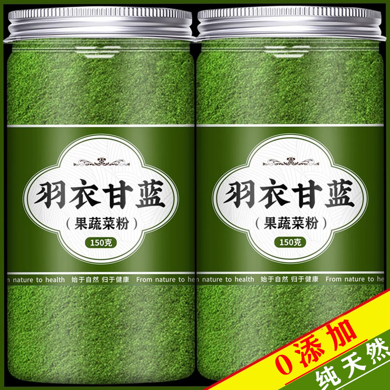 羽衣甘蓝粉官方旗舰店冲饮食品500g罐装青汁天然代餐果蔬粉非即食