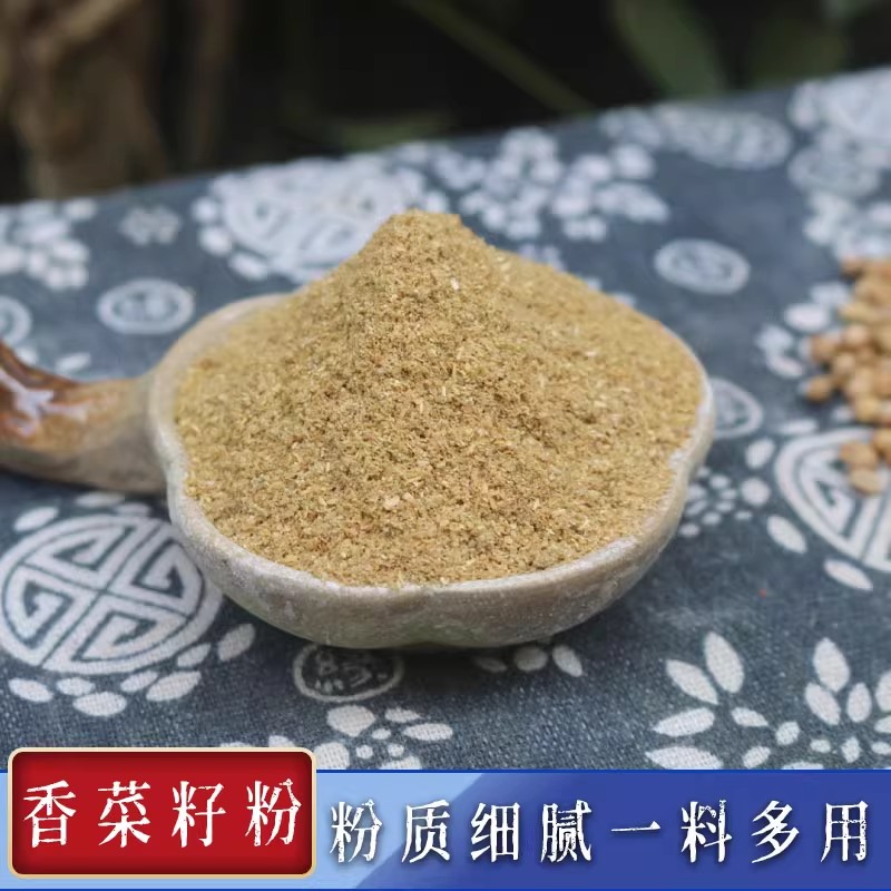 香菜籽粉 现磨芜荽籽粉 胡芜荽粉 炖肉火锅卤料卤肉香辛料