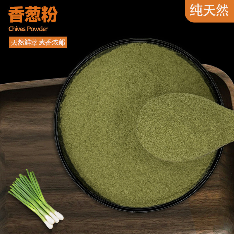 纯香葱粉干葱粉大葱粉葱碎烧烤原味调料粉撒粉香料原葱粉商用