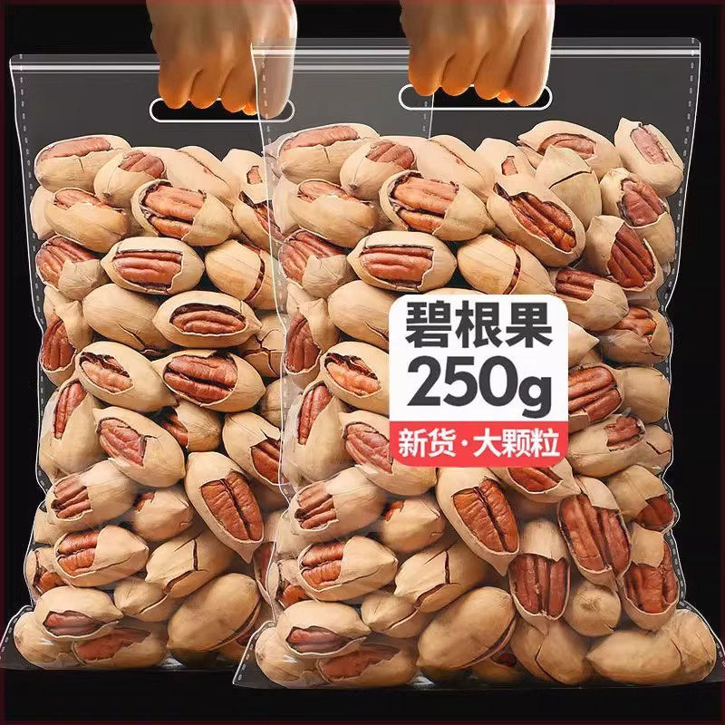 碧根果坚果仁500g奶油味长寿果干果核桃仁炒货年货零食品特产