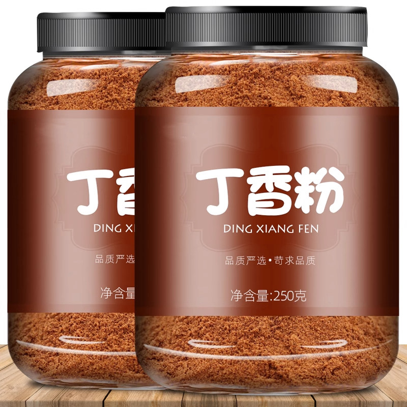 公丁香粉雄丁香钓鱼饵料烘焙原料卤菜炖肉火锅香料调味料批发大全