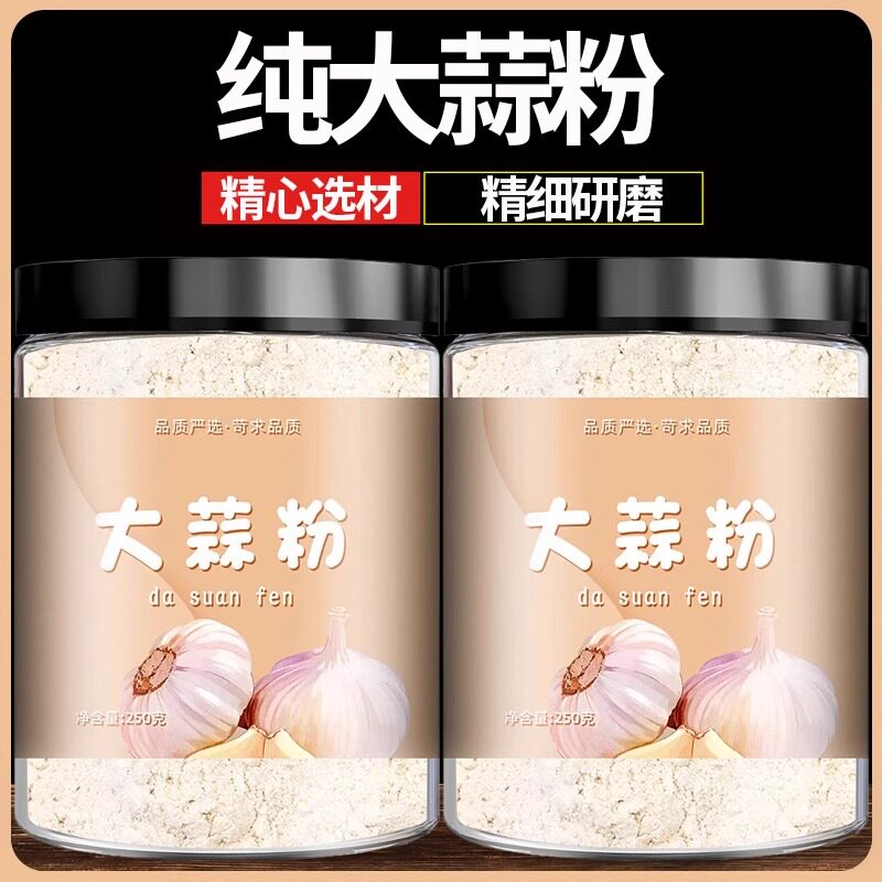 大蒜粉纯粉无添加大蒜粉煲汤炖煮原材料腌制蒜蓉粉烧烤调料蒜头粉