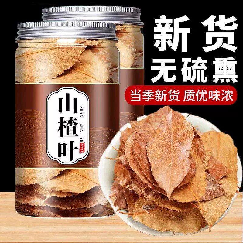 广西野生山楂叶茶正宗新鲜干山楂叶中药材泡茶水山渣查叶片的功效