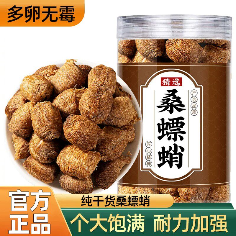 桑螵蛸正品官方旗舰店中药材饮桑飘鞘片螳螂卵鞘刀螂子籽桑螵蛸散