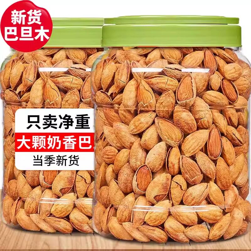 新货巴旦木坚果奶油杏仁巴达木特疆产散装称斤零食干果官方旗舰店